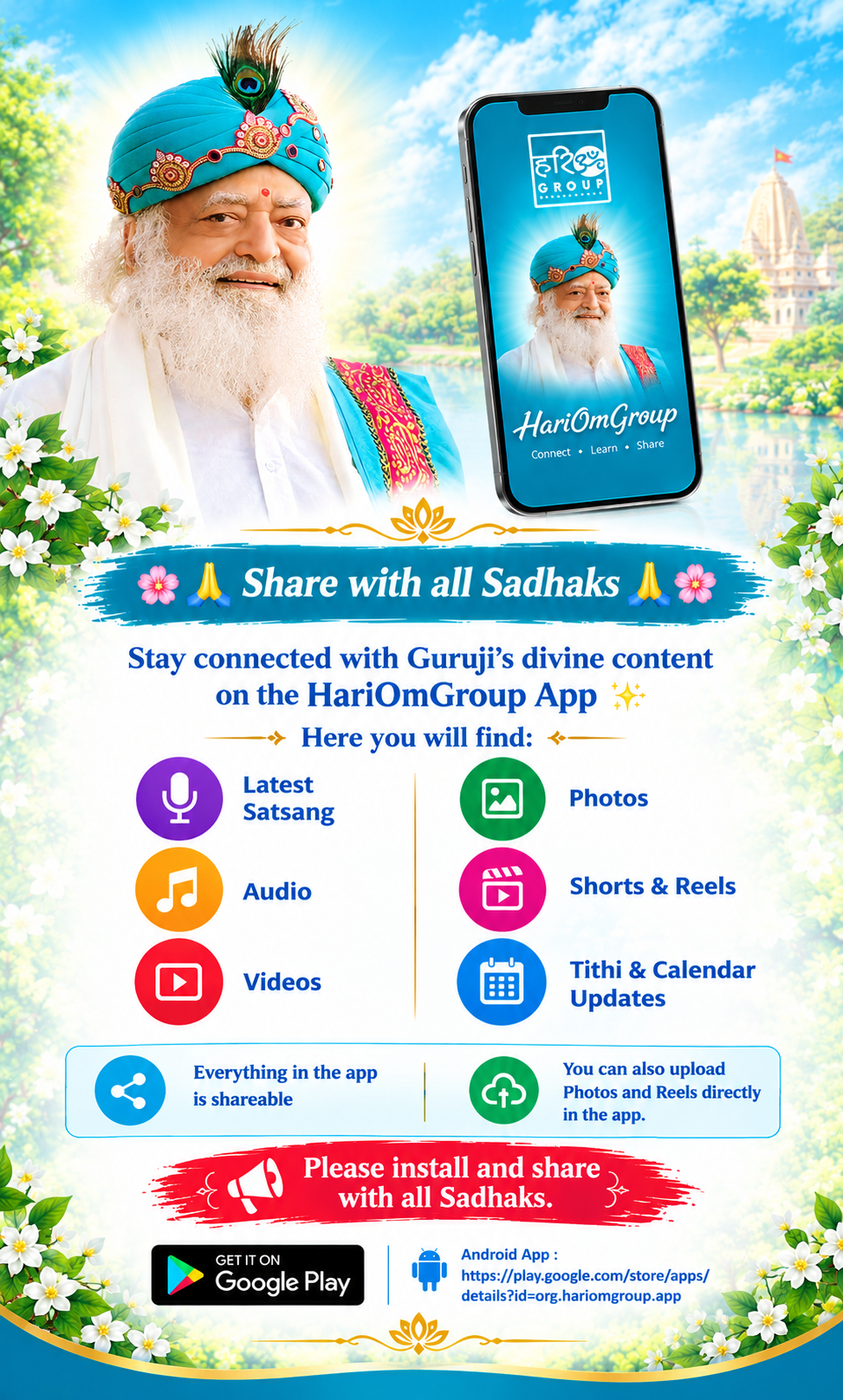 HariOmGroup App